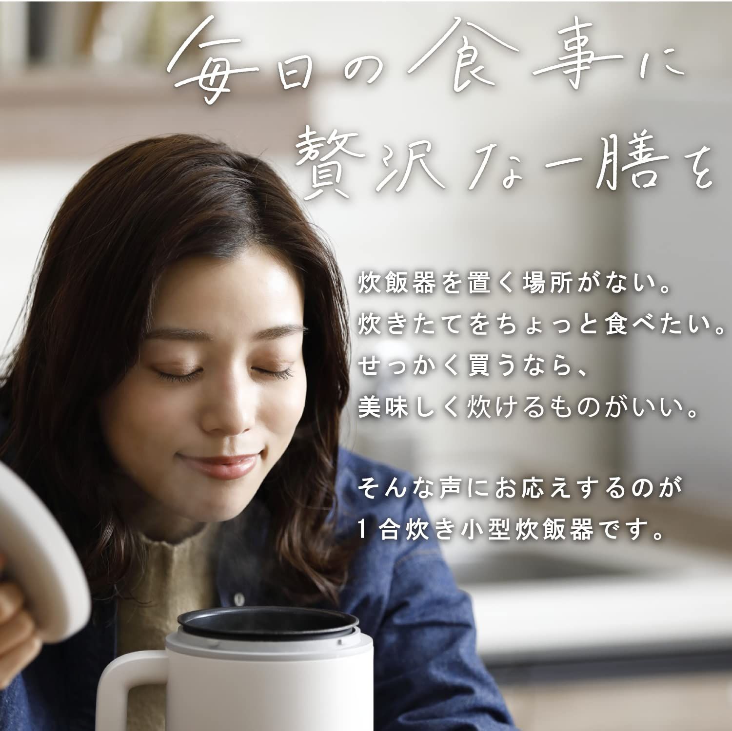 一合厚釜採用