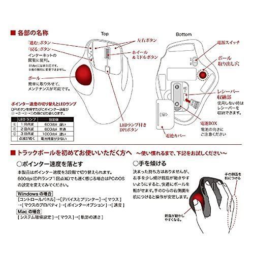 Digio2 マウス 無線 トラックボール 5ボタン 光学式 ホワイト MUS