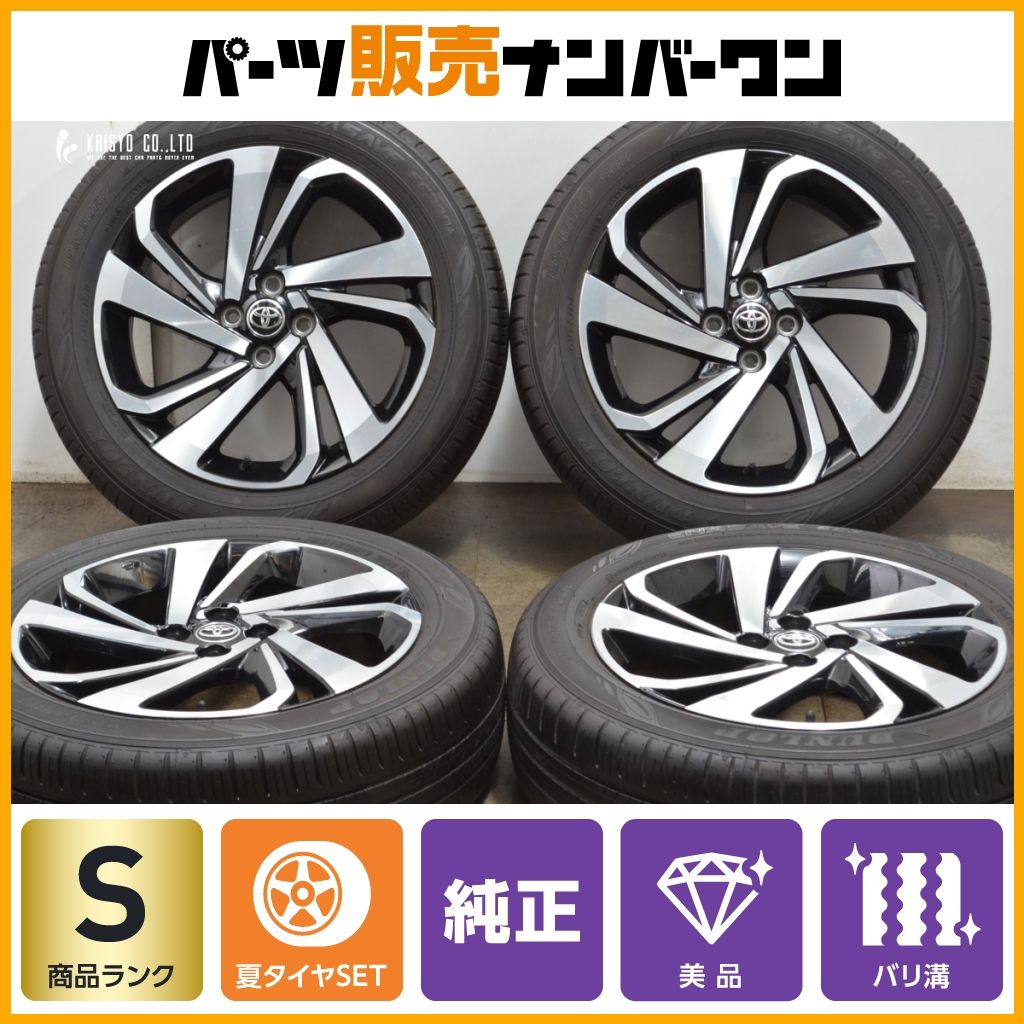 新車外し トヨタ ライズ Z 純正 17in 6J 40 PCD100 ダンロップ エナセーブEC300 195 60R17 ロッキー レックス ガソリン バリ溝