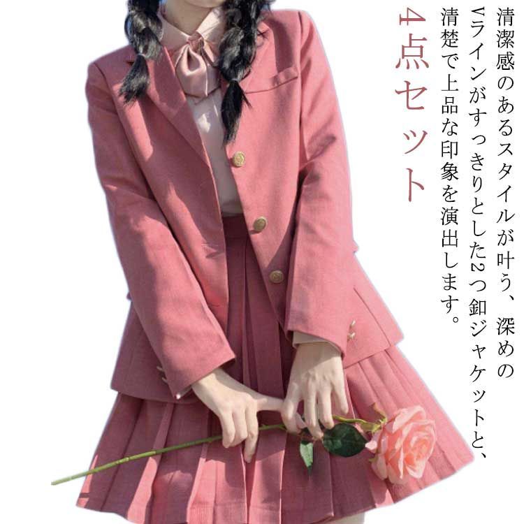 制服 女子高校生 4点セット スーツ セット 女の子 制服 上下セット