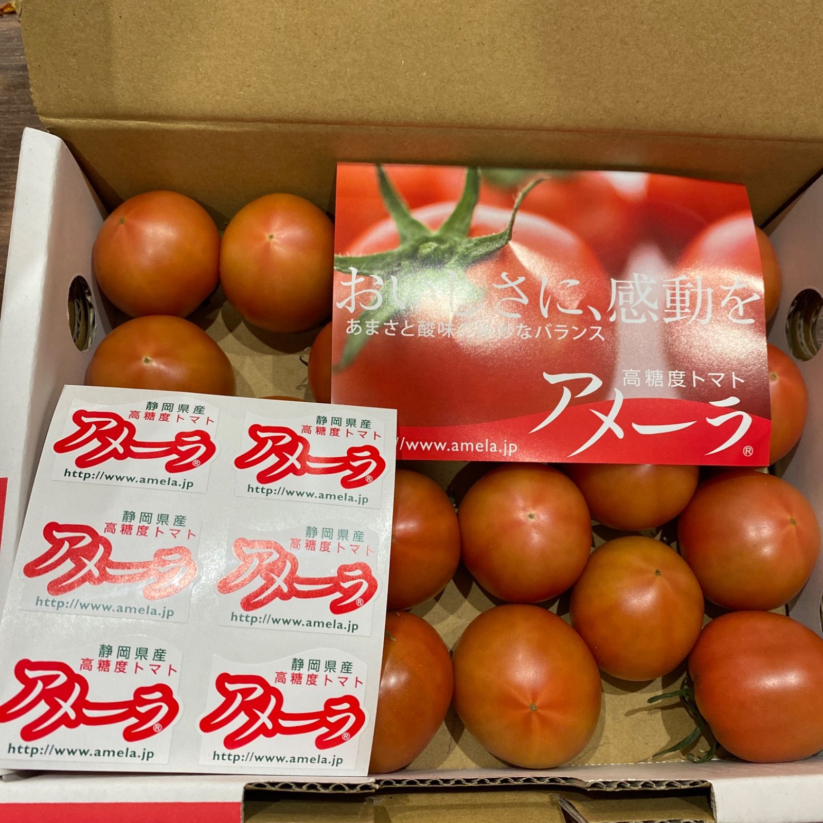 フルーツトマト アメーラ 高糖度 静岡県産 1箱 ブランド品 - 野菜