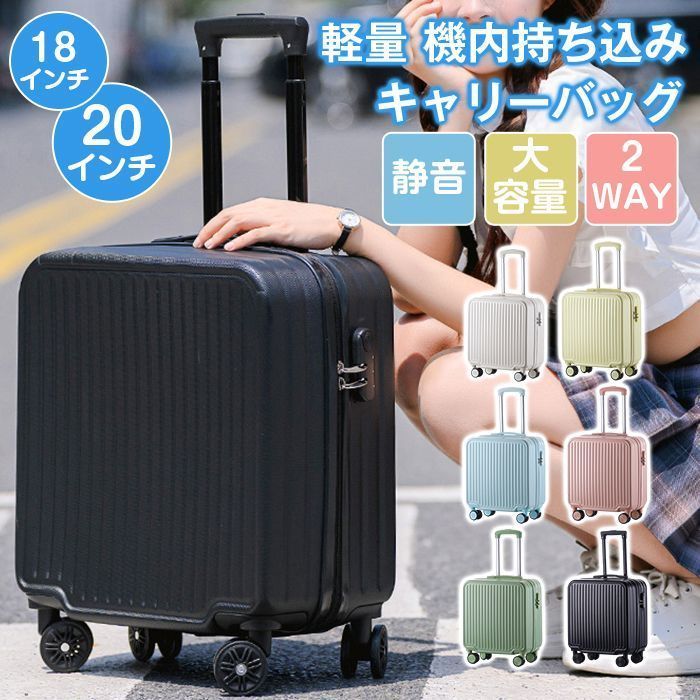 軽量 機内持ち込み キャリーバッグ 20インチ 小型 スーツケース 無地 かわいい キャリーケース おしゃれ 旅行バッグ カバン ビジネス 出張 修学旅行 静音 大容量 360度回転 1泊2日 baijiele07