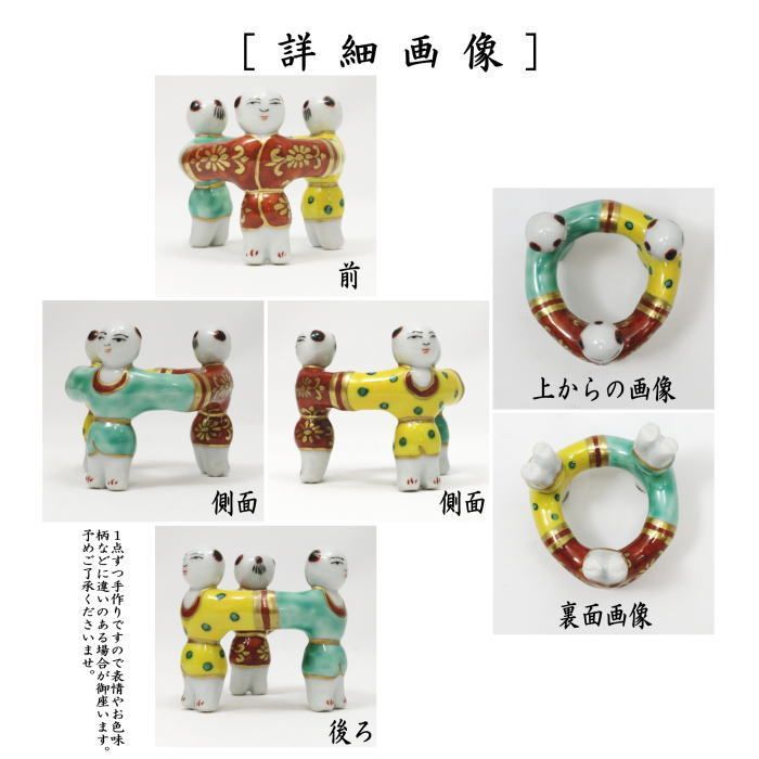 茶器/茶道具 蓋置】 唐子三つ人形 高野昭阿弥作 （唐子三人形蓋
