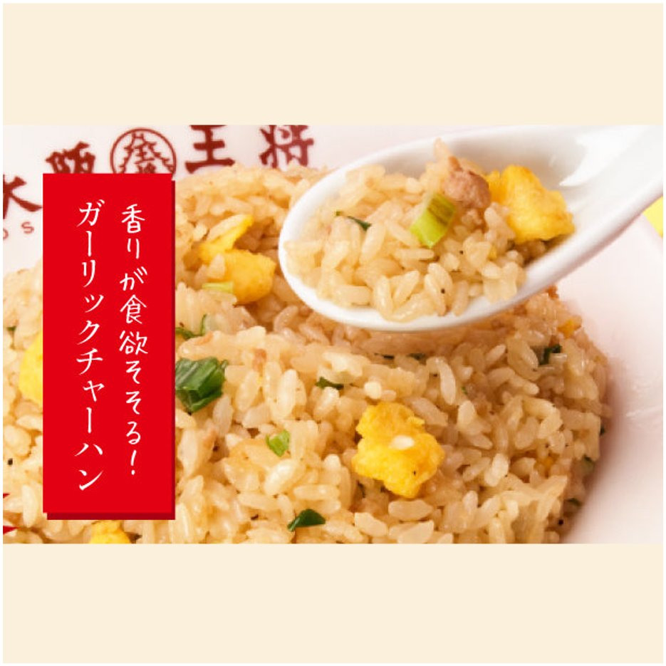 大阪王将「定番チャーハン3種アソートセット」計12袋（ks-145）
