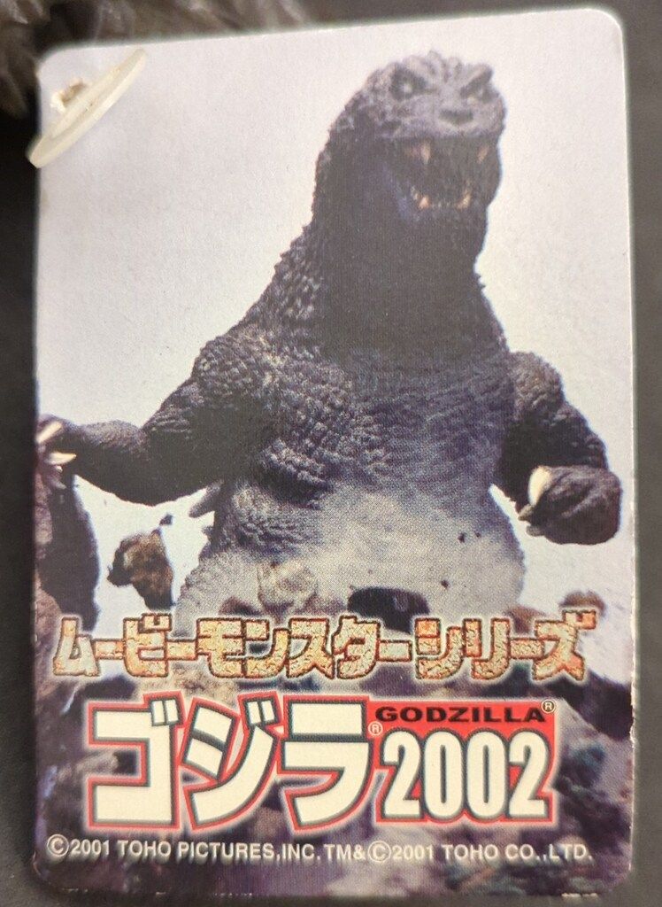 バンダイ ムービーモンスターシリーズ 劇場限定ゴジラ2002