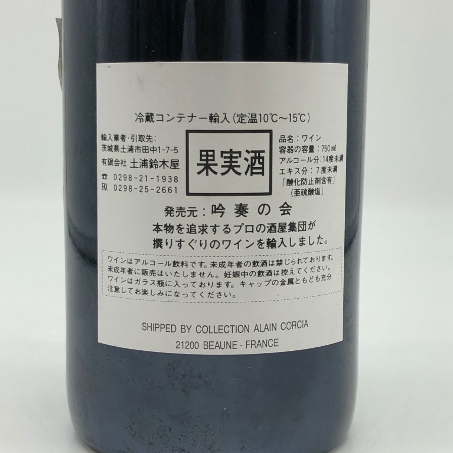 オスピスドボーヌ マジ シャンベルタン グランクリュ キュヴェ