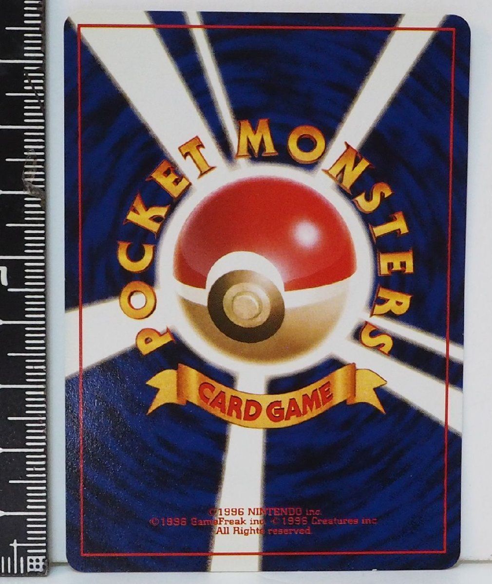 旧裏ポケモンカードゲーム拡張パック第2弾ポケモンジャングル【1