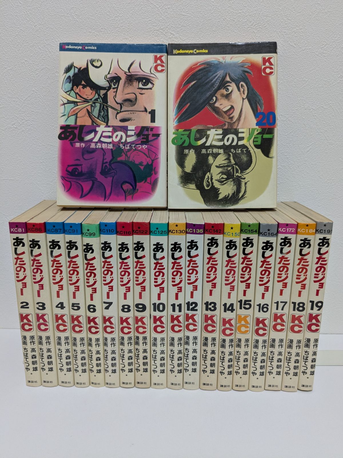旧版】あしたのジョー 1～20巻 全巻セット ちばてつや - メルカリ