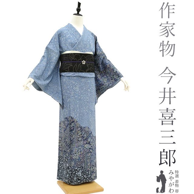 新古品】 訪問着 袷 着物 伝統工芸士 今井喜三郎 作家物 正絹 青 紺 花更紗 おしゃれ カジュアル パーティー お食事 販売 購入 美品  リサイクル 綺麗 未使用 新古品 仕立て上がり 身丈163 裄70 Ｌサイズ みやがわ sb14643 - メルカリ