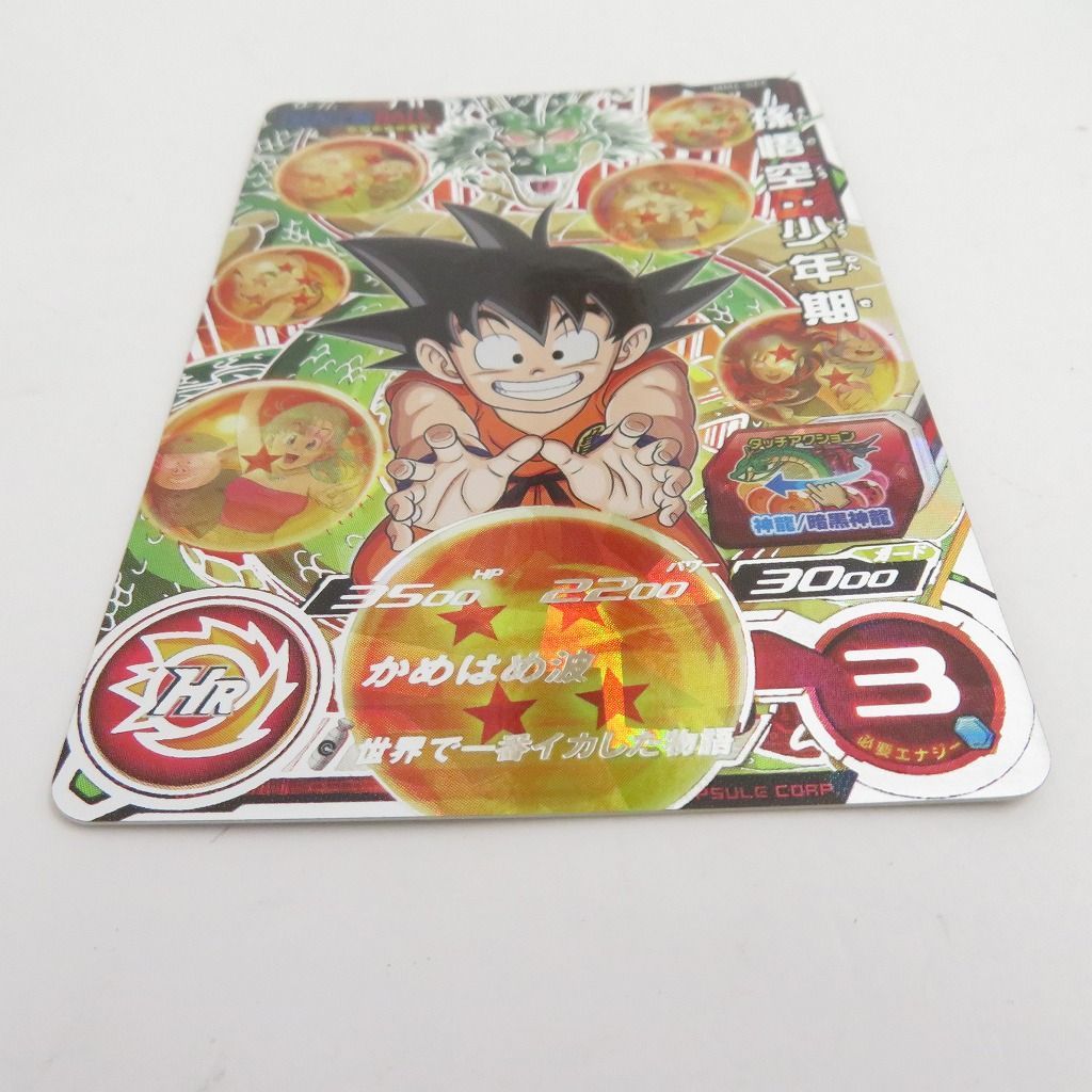 瀬戸店】孫悟空：少年期 MM6-SEC スーパードラゴンボール