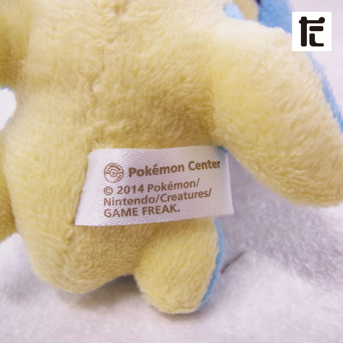 ポケモンセンター Pokemon petit マスコット ラプラス