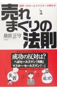 2025年最新】桑原正守の人気アイテム - メルカリ