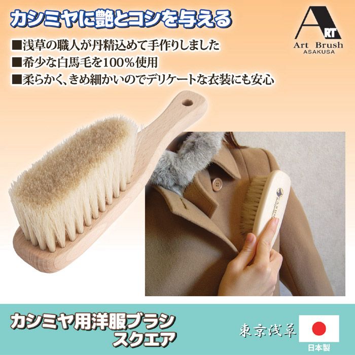 カシミヤ