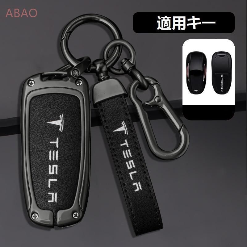 テスラ TESLA深錆色/ブラックスマート キーケース 車 キーカバー キーホルダー 電波障害なし 優質なTPU材料を使用して 耐衝撃A番