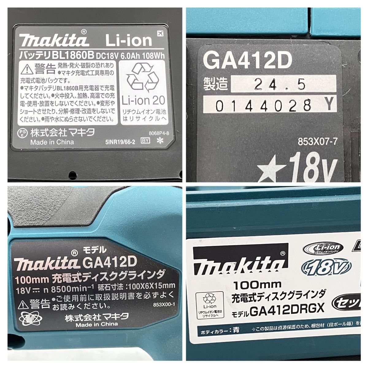 ディスクグラインダー20
