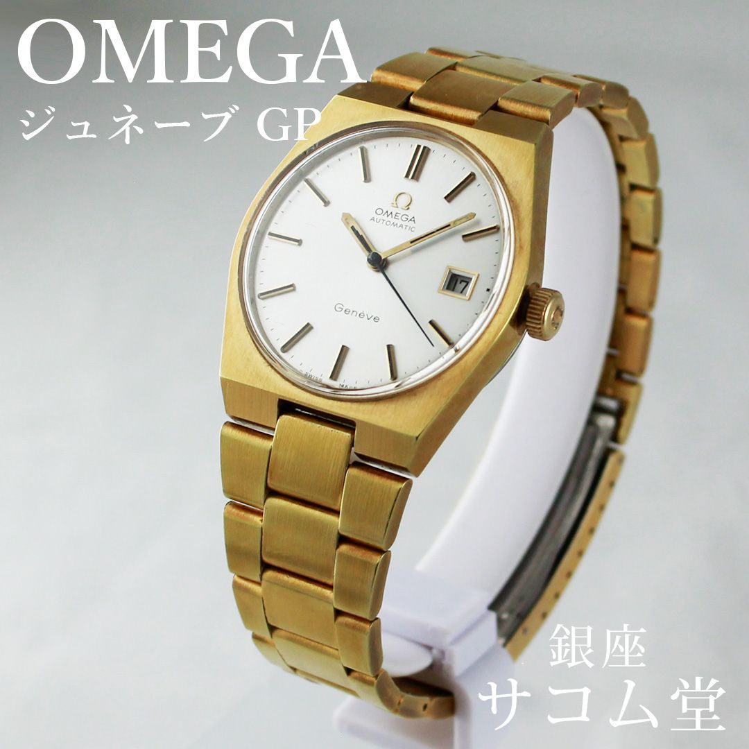 中古 / 期間限定販売 】オメガ OMEGA ジュネーブ 美品 自動巻き 1970 