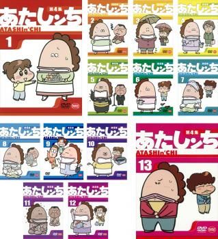 快適CD・DVD・ブルーレイ - あたしンち 第4集(13枚セット)【全巻