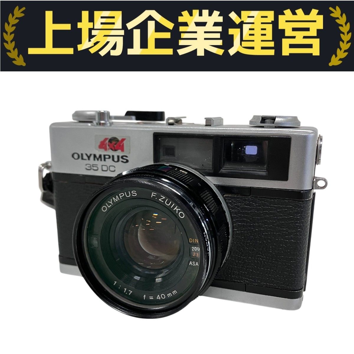 OLYMPUS 35DC F.ZUIKO F1.7 40mm レンジファインダー フィルム