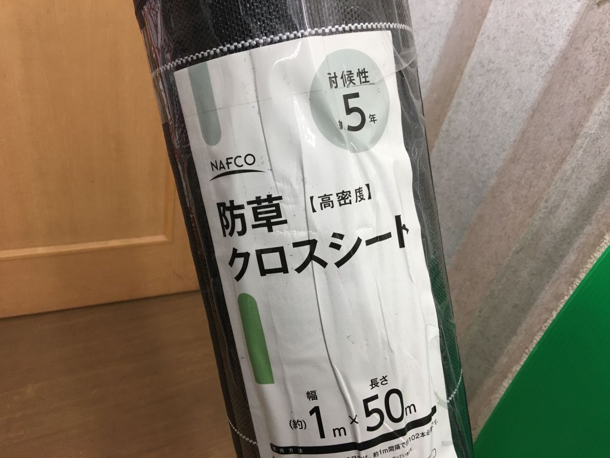 ☆ナフコ 防草クロスシート 1m×50m シート押さえピン 100組付 公式 未
