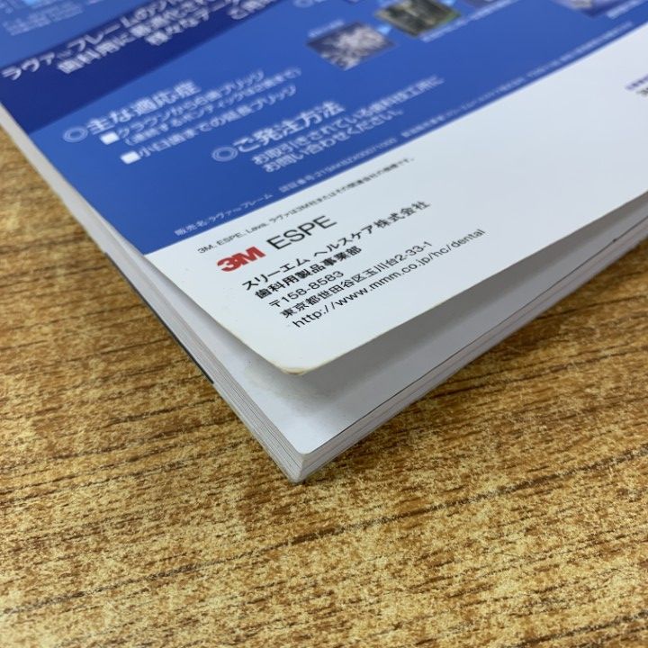 別冊 若手歯科医師・技工士のためのインプラント補綴・技工 超入門 別冊 若手歯科医師・技工士のためのインプラント補綴・技工 超