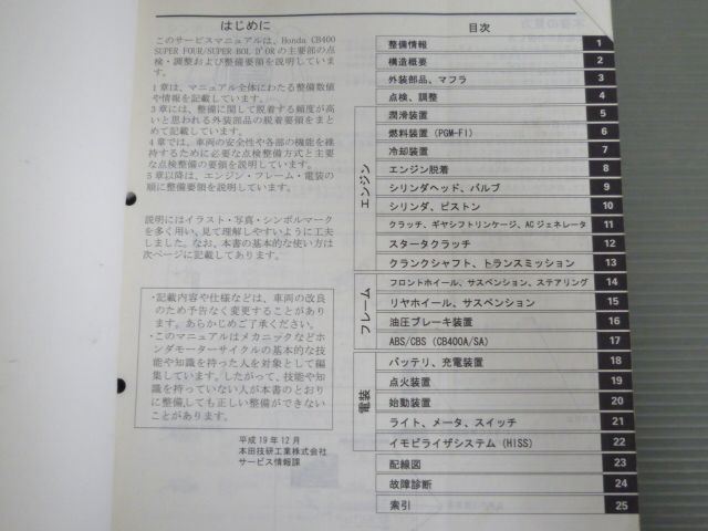 NC42 配線図有