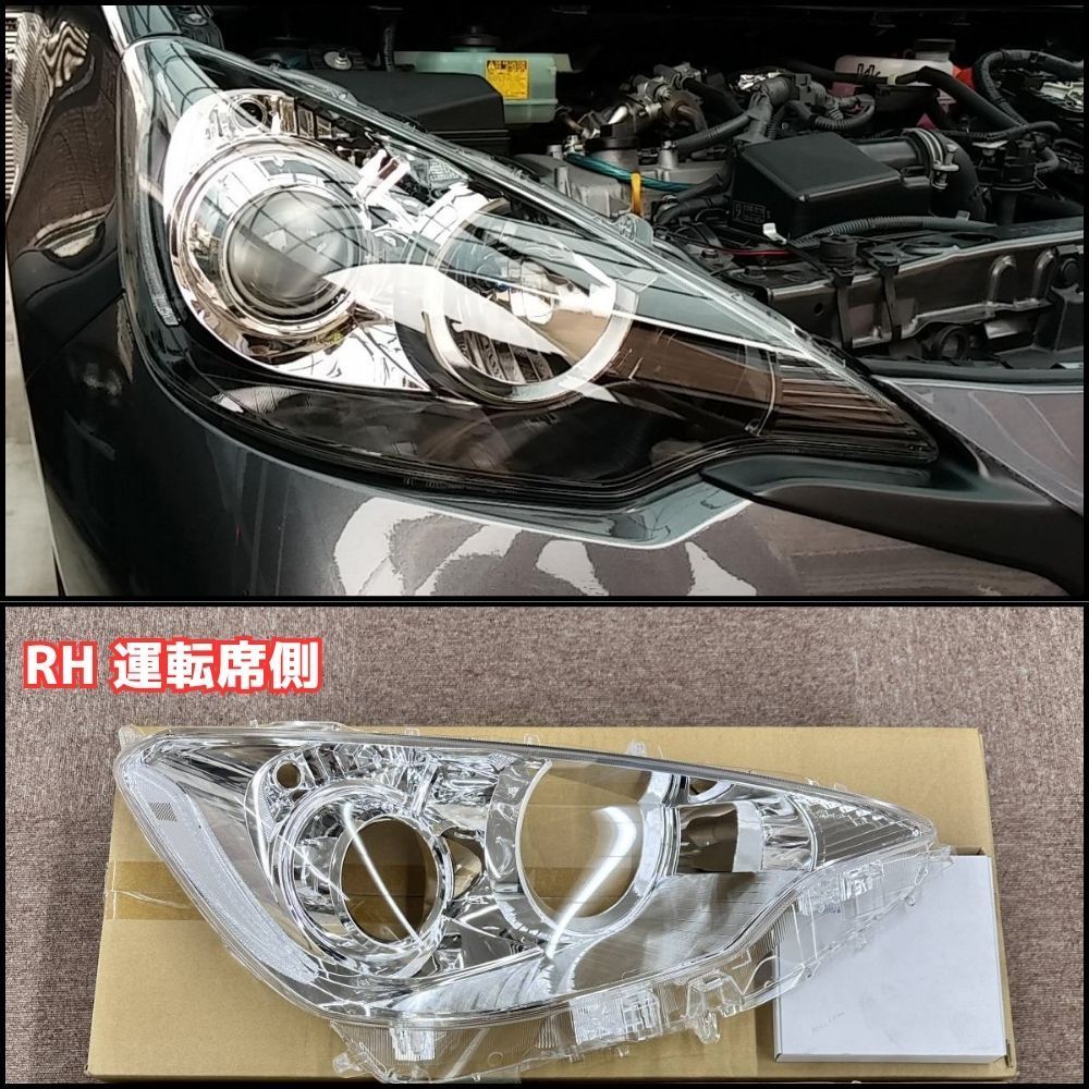 トヨタ 純正 TOYOTA 正規 ヘッドランプレンズ RH 右 運転席 アクア NHP10 ハロゲン系 エクステンションスモーク期 パーツ エンジン タイヤ カスタム