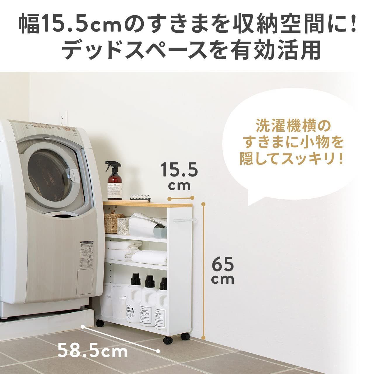 【特価商品】200-FCD073W ホワイト 収納 洗面所 キッチン 押し入れ スリム 幅15.5&times;奥行58.5&times;高さ65cm 隙間収納 キャスター付き 本棚 サンワダイレクト