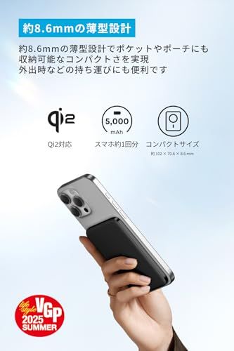 Anker Nano Power Bank 5000 mAh MagGo Slim Qi 2認証 ワイヤレス充電 最大出力15 W MagSafe対応 マグネット式ワイヤレス充電対応 コンパクト 薄型 8 6 mm 小型 iPhone 16 b 5 52 91