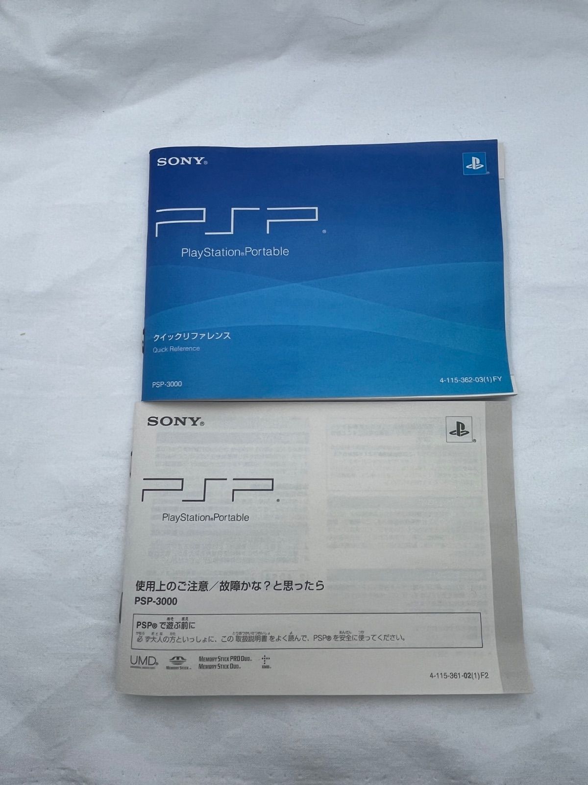 バリアントブルー