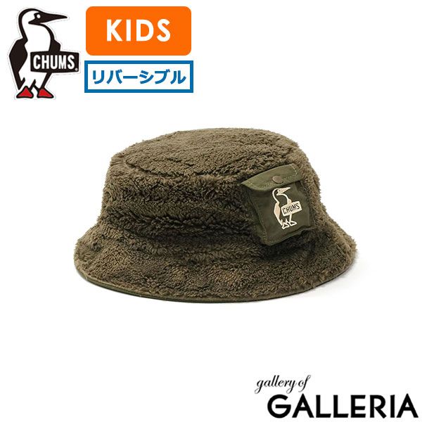 日本正規品 チャムス バケットハット キッズ 冬 CHUMS 帽子 バケハ 防寒 ボア 秋冬 男の子 女の子 リバーシブル 子供 ジュニア CH25-1058 BrownxKhaki