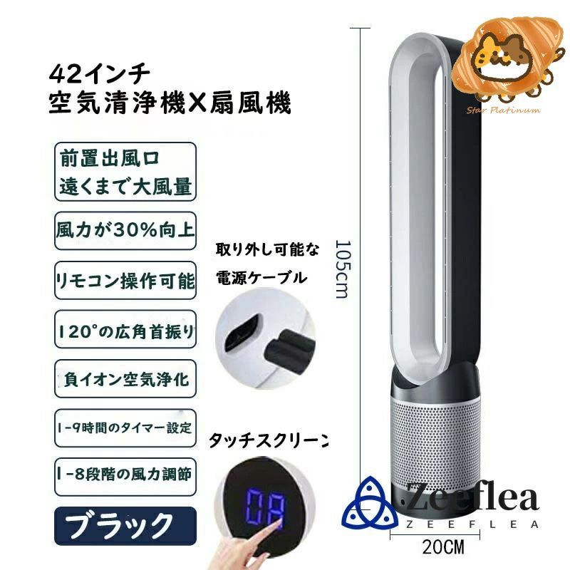 すずしい 風量8段階