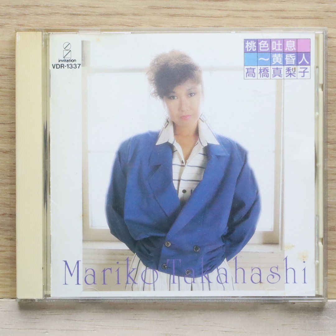 国内盤CD☆高橋真梨子/Mariko Takahashi□ スーパーベスト桃色