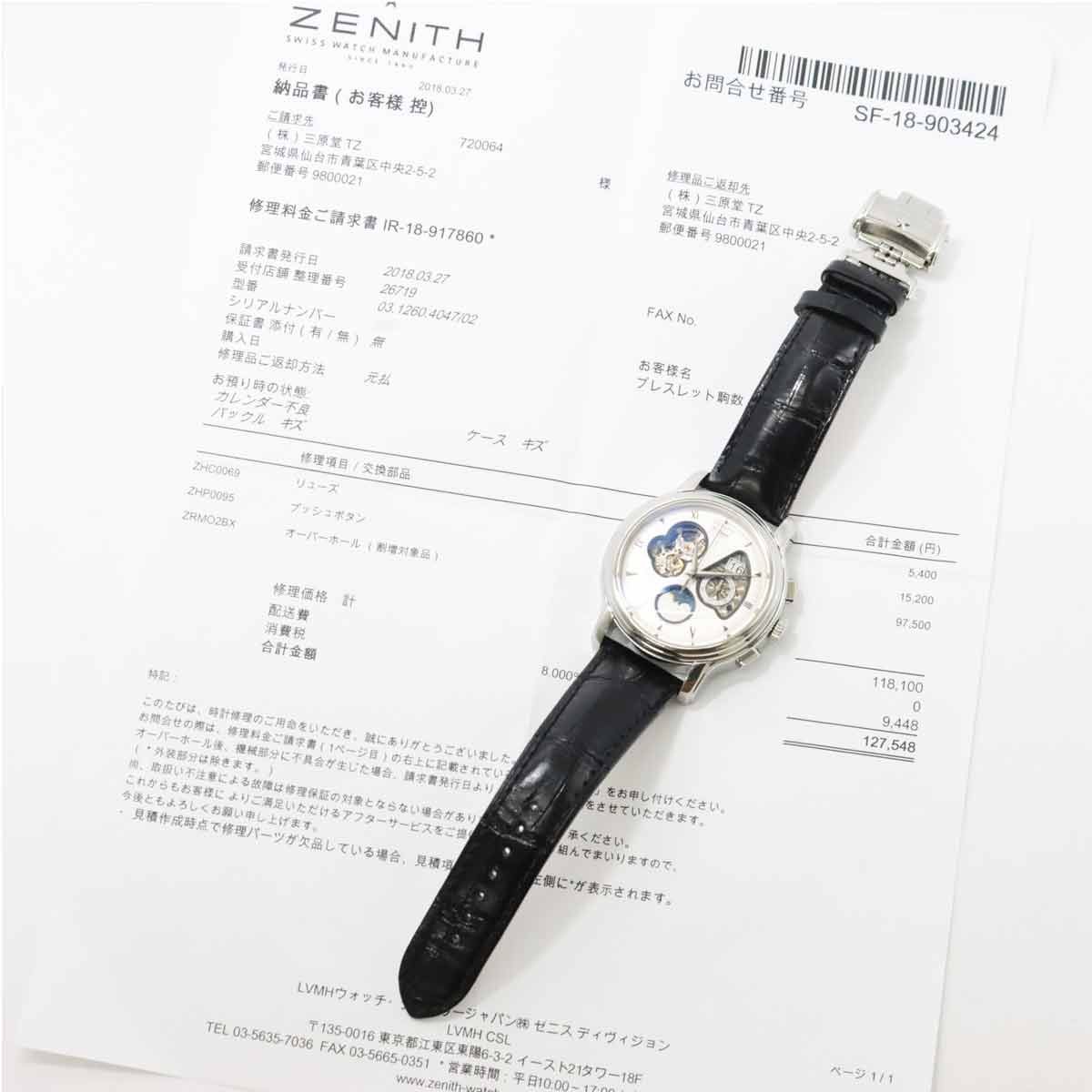 ゼニス ZENITH エルプリメロ クロノマスター XXTオープン 03 1260 4047 グランデイト ムーン＆サンフェイズ 自動巻き El  Primero 90176145 - メルカリ