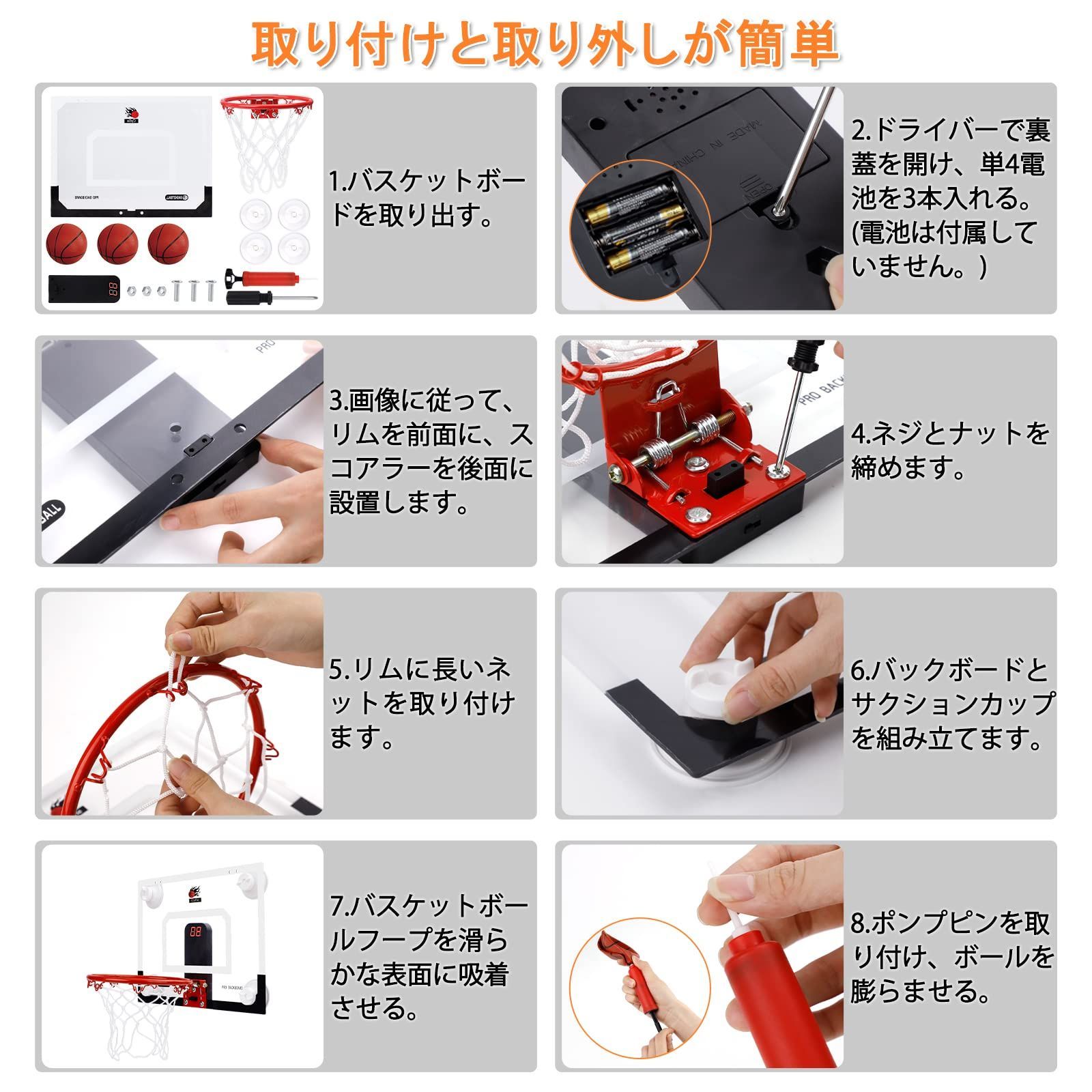 吸盤式バスケットボールフープ