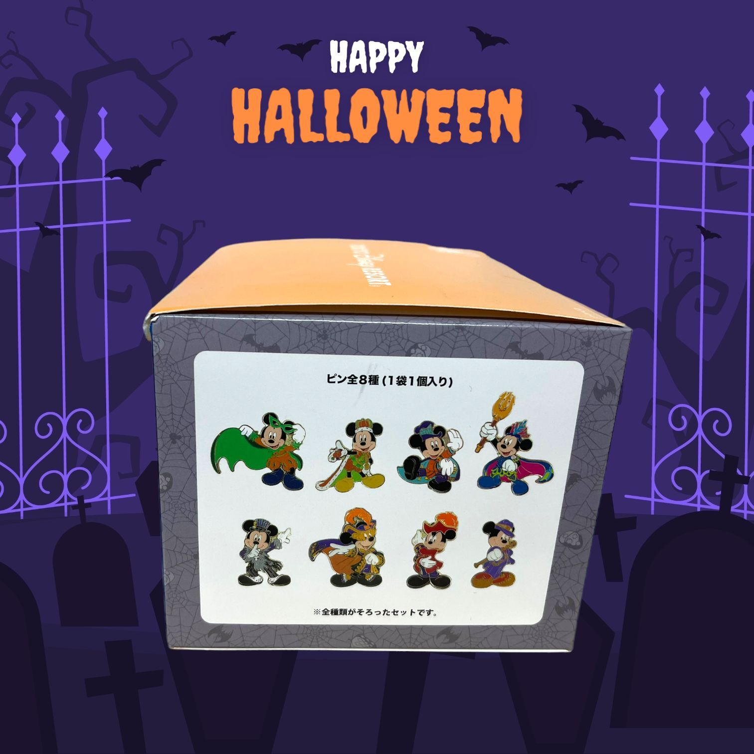 ディズニー ハロウィン 2023 ピンバッジ コンプリートBOX 全8種