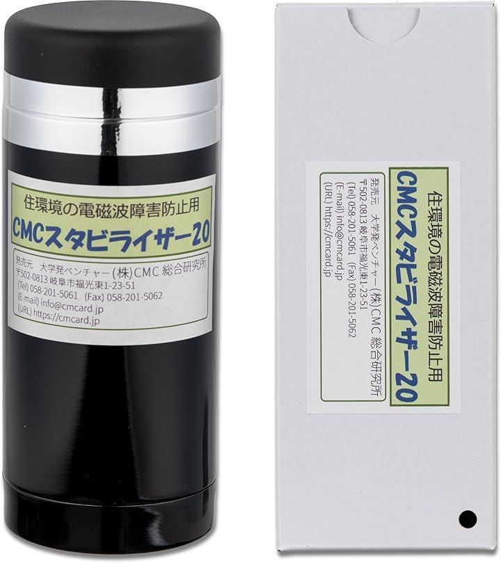 株 CMC総合研究所 CMCスタビライザー20型 電磁波対策グッズ 総合カタログ＋各種商品説明資料 自社ブランドステッカーをプレゼント CMCスタビライザー20型|CMC充填量|20g 20 000mg |ブラック