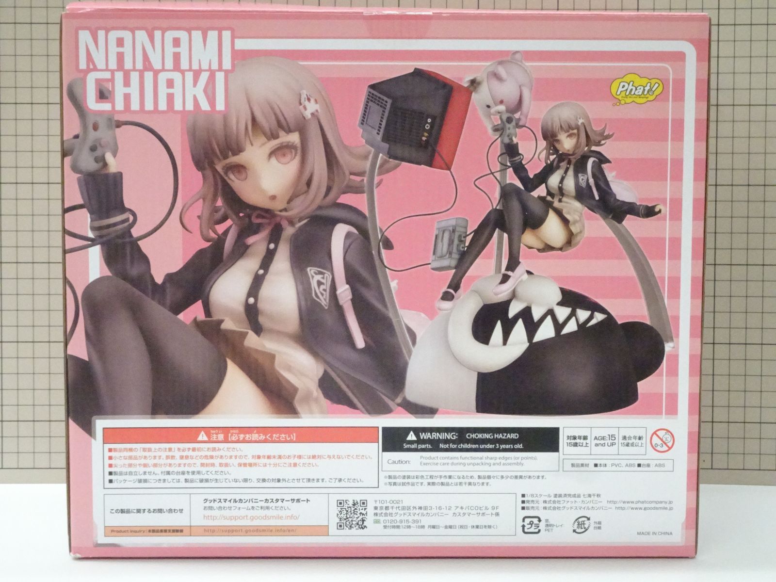 Phat! スーパーダンガンロンパ2 さよなら絶望学園 七海千秋 1/8 未開封