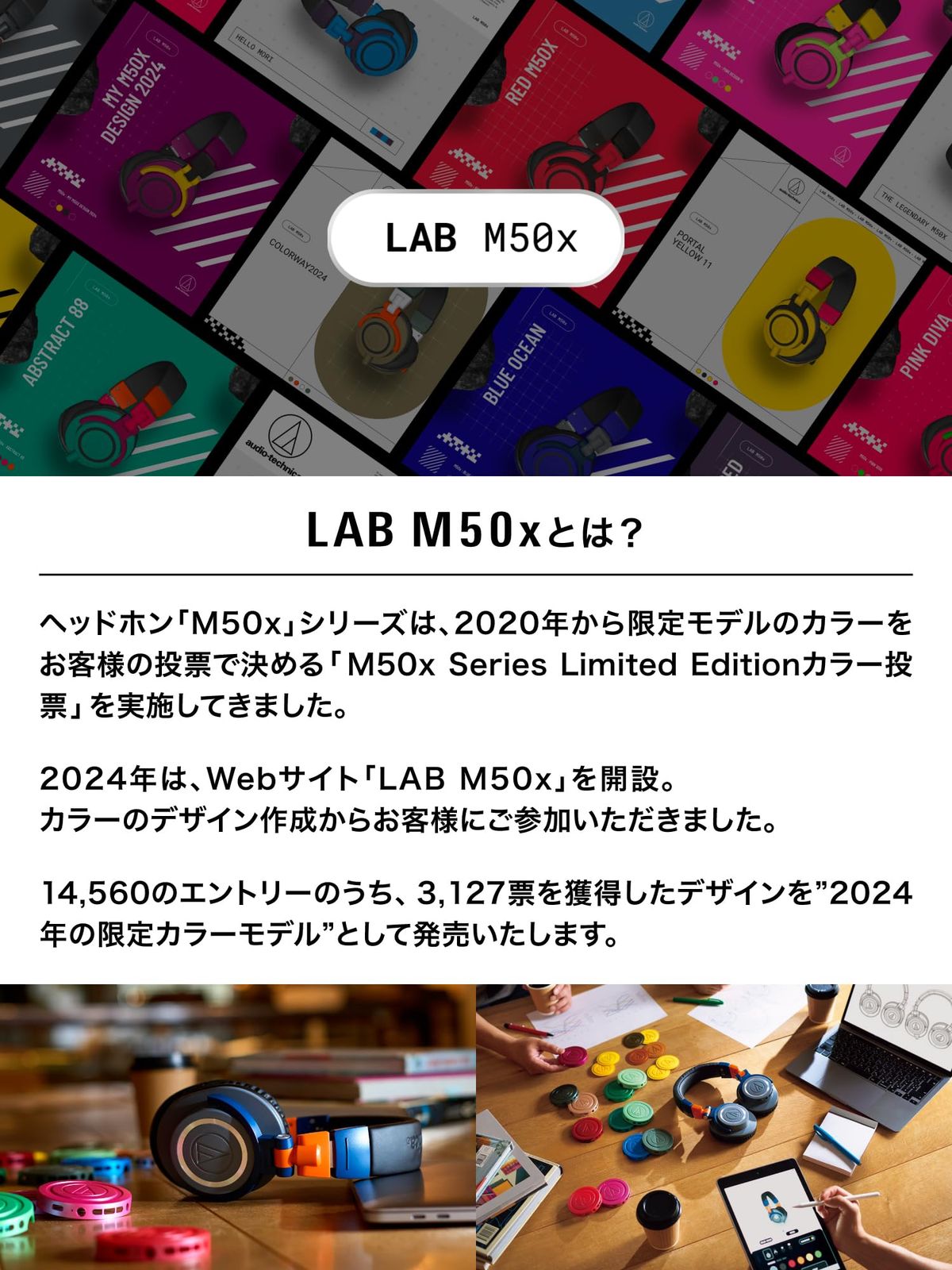 ATH-M50xBT2 LAB