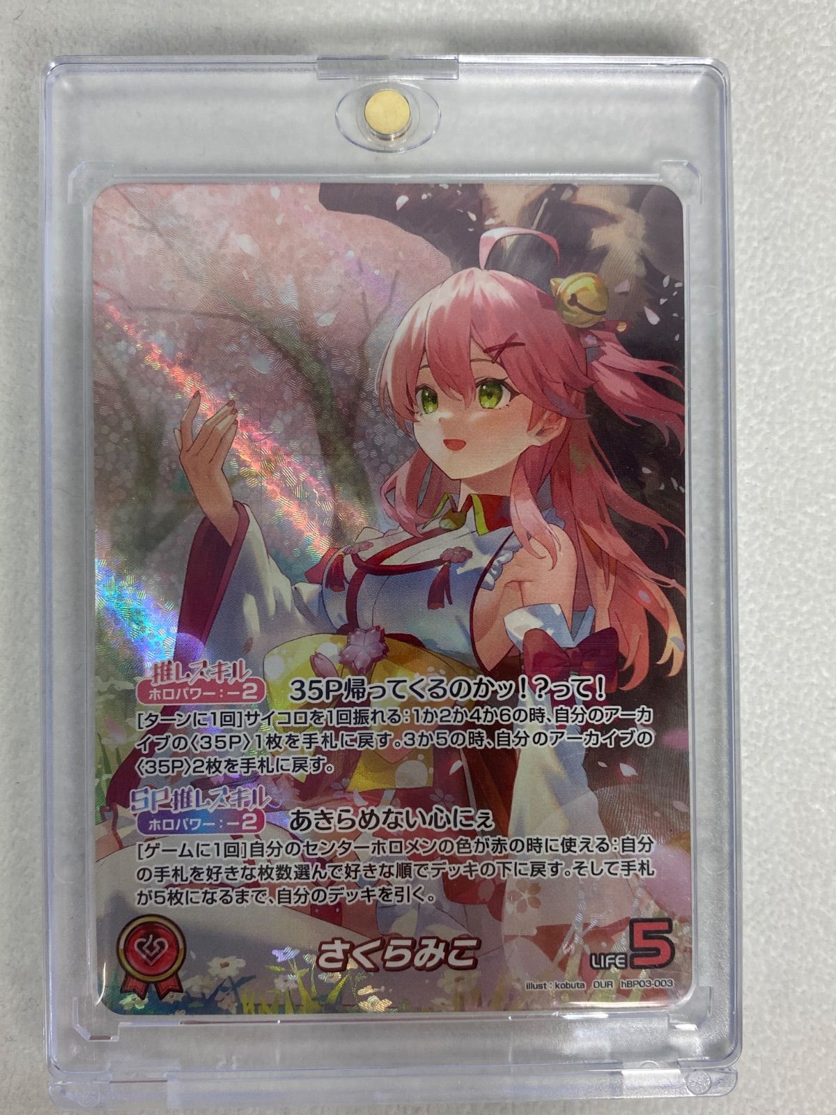ホロライブOCG　UR さくらみこ　hBP03-030 UR】hBP03-030 さくらみこ | hololive OFFICIAL CARD GAME