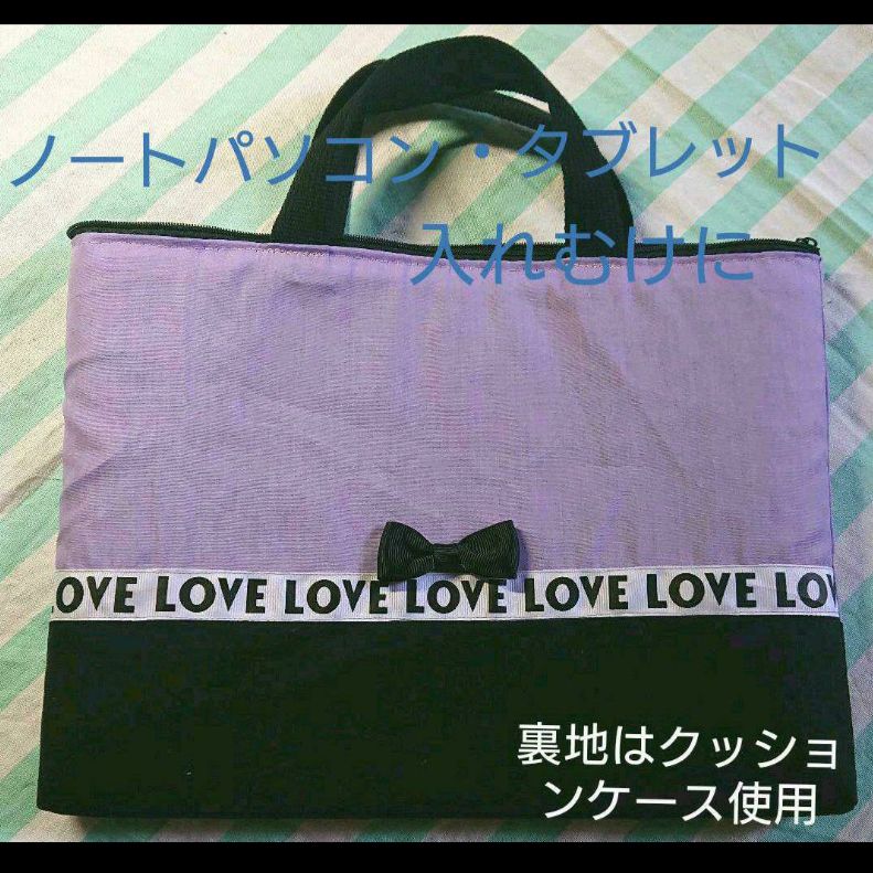 紫 英語 女子 タブレットケース iPad入れ 小学校 中学校 iPad袋  