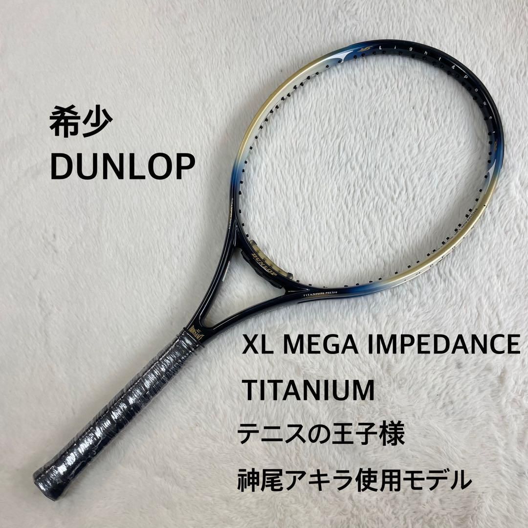 テニスの王子様 神尾アキラ使用モデルXL MEGA IMPEDANCE TITA