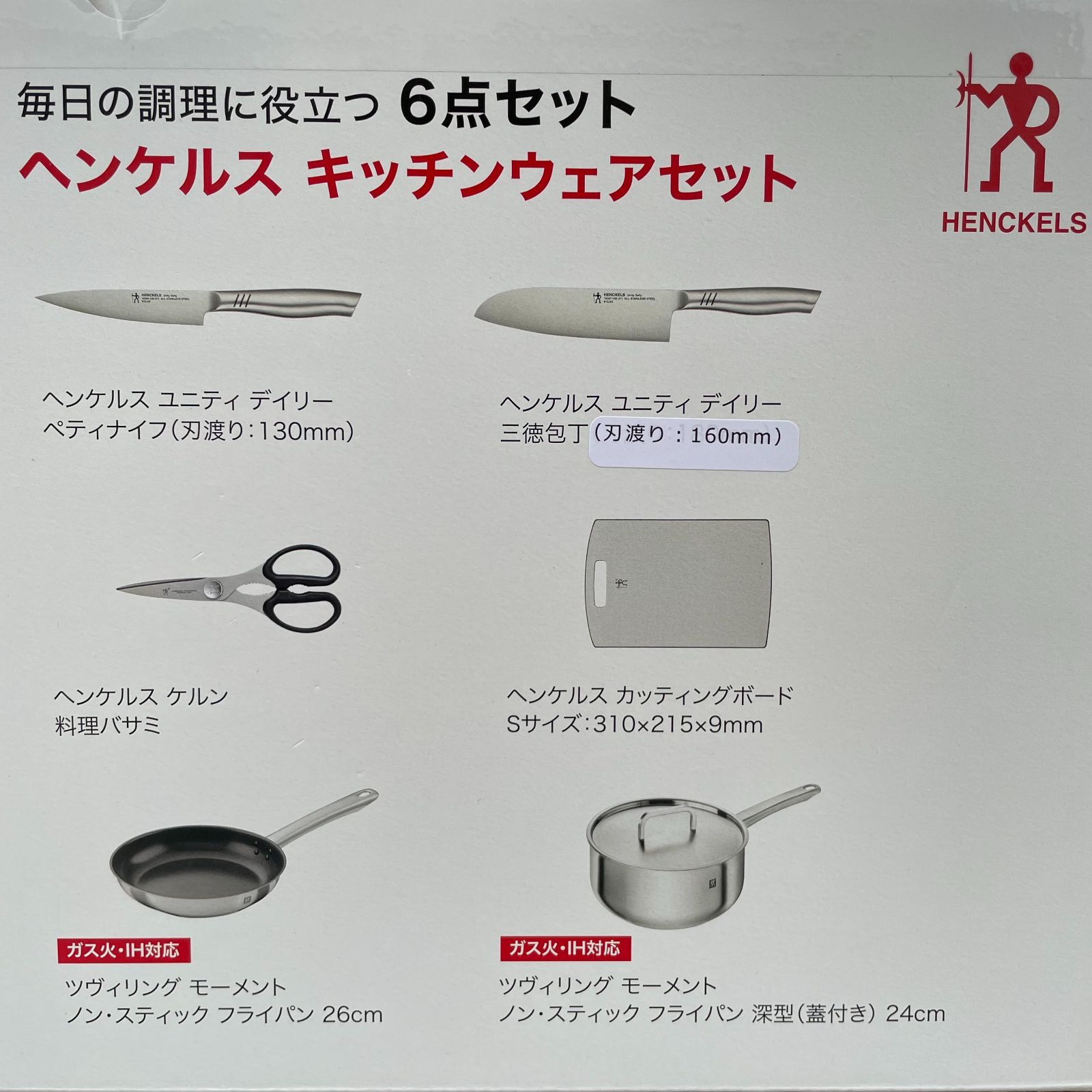 【新品未開封】ヘンケルス　6点セット 楽天市場】ヘンケルス 鍋 3 点 セットの通販