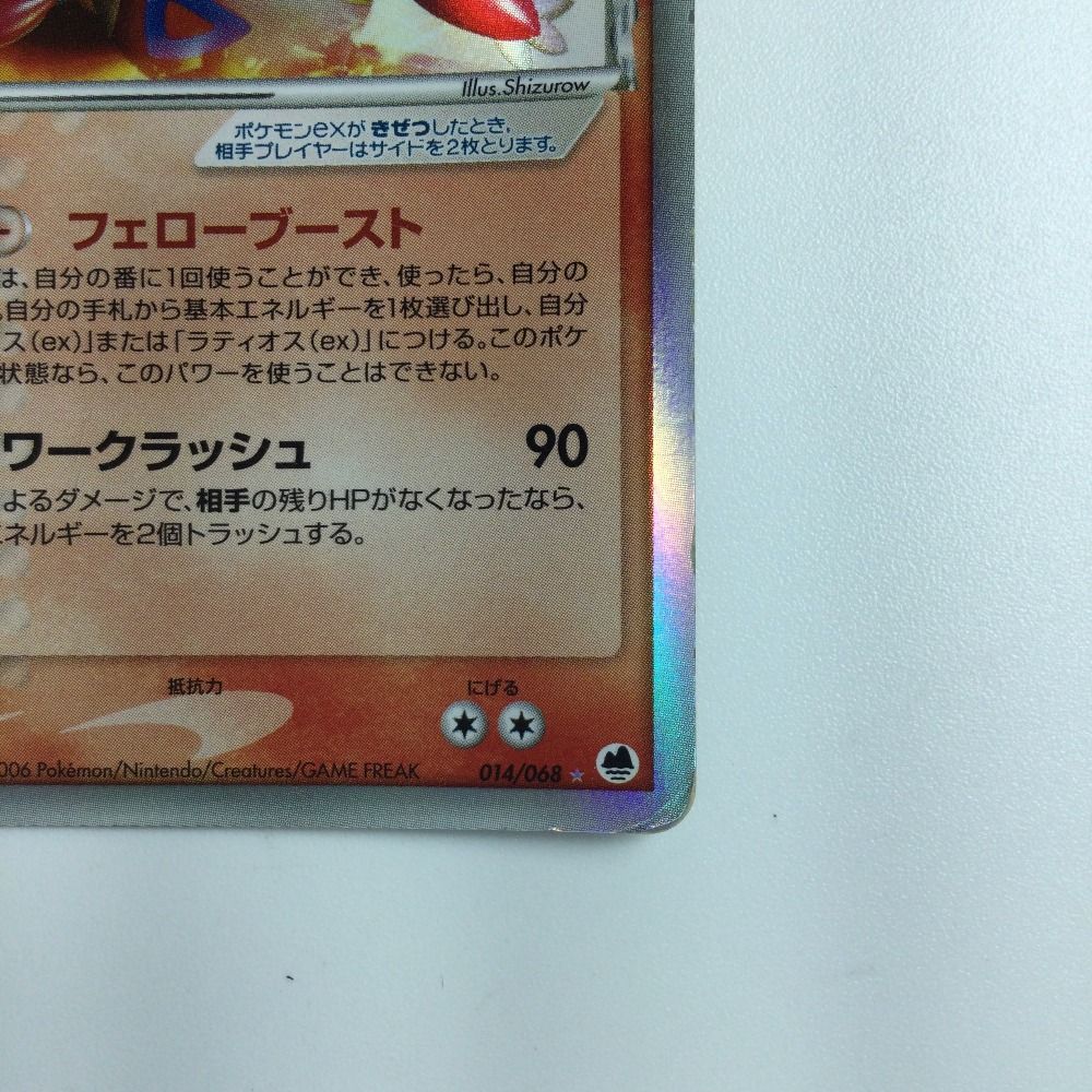 ζζ ポケモンカード 1ED)ラティアスexδ-デルタ種 014/068/PCG9/1ED