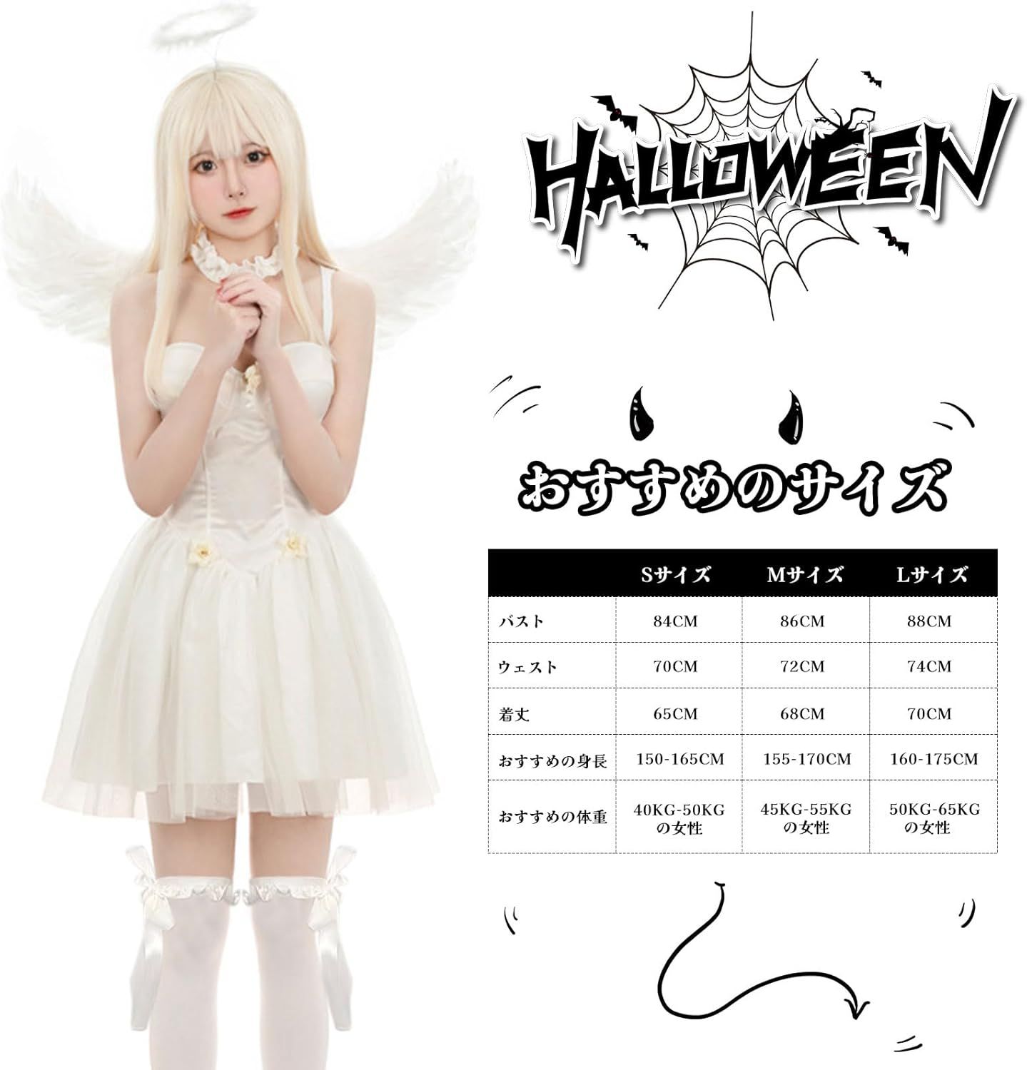 sugar 天使コスチューム ホワイト Sサイズ 天使 ハロウィンコスプレ