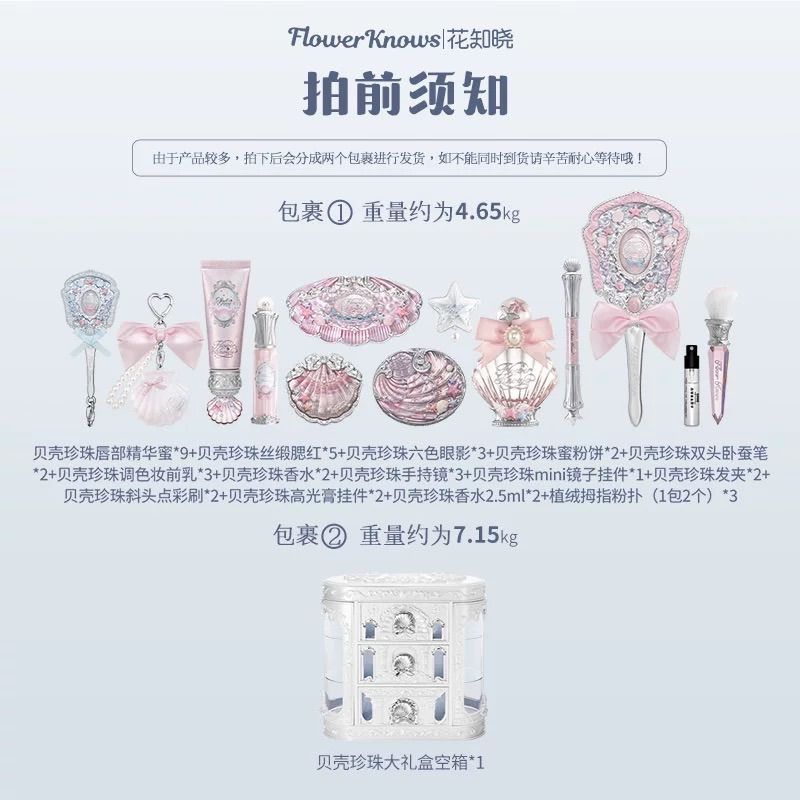 フラワーノーズ　シェルズジュエル　コレクションallin box FlowerKnows(フラワーノーズ)シェルズジュエルコレクション All