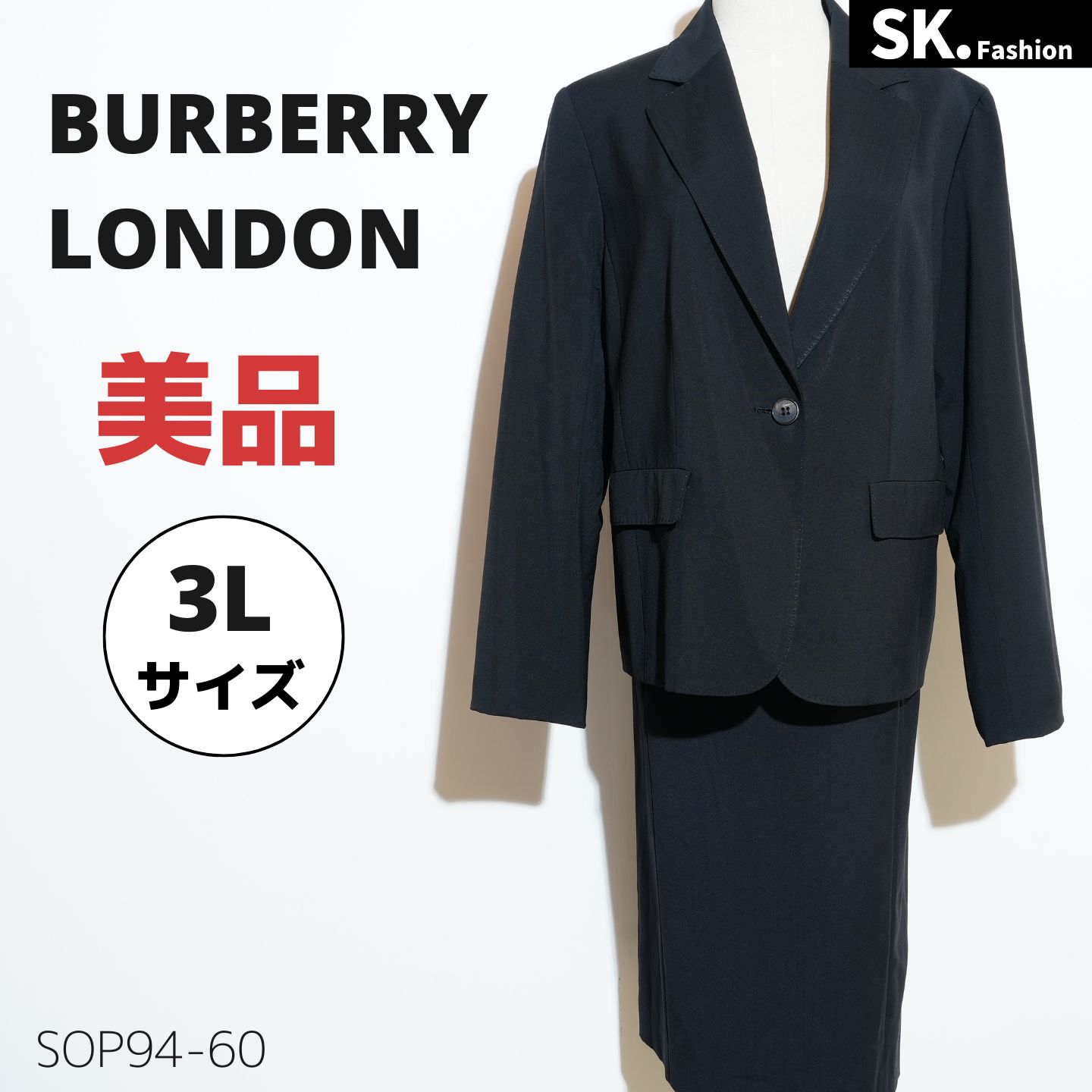 日本製お得Burberry London バーバリーロンドン　セットアップスーツ　スカート スーツ・フォーマル・ドレス