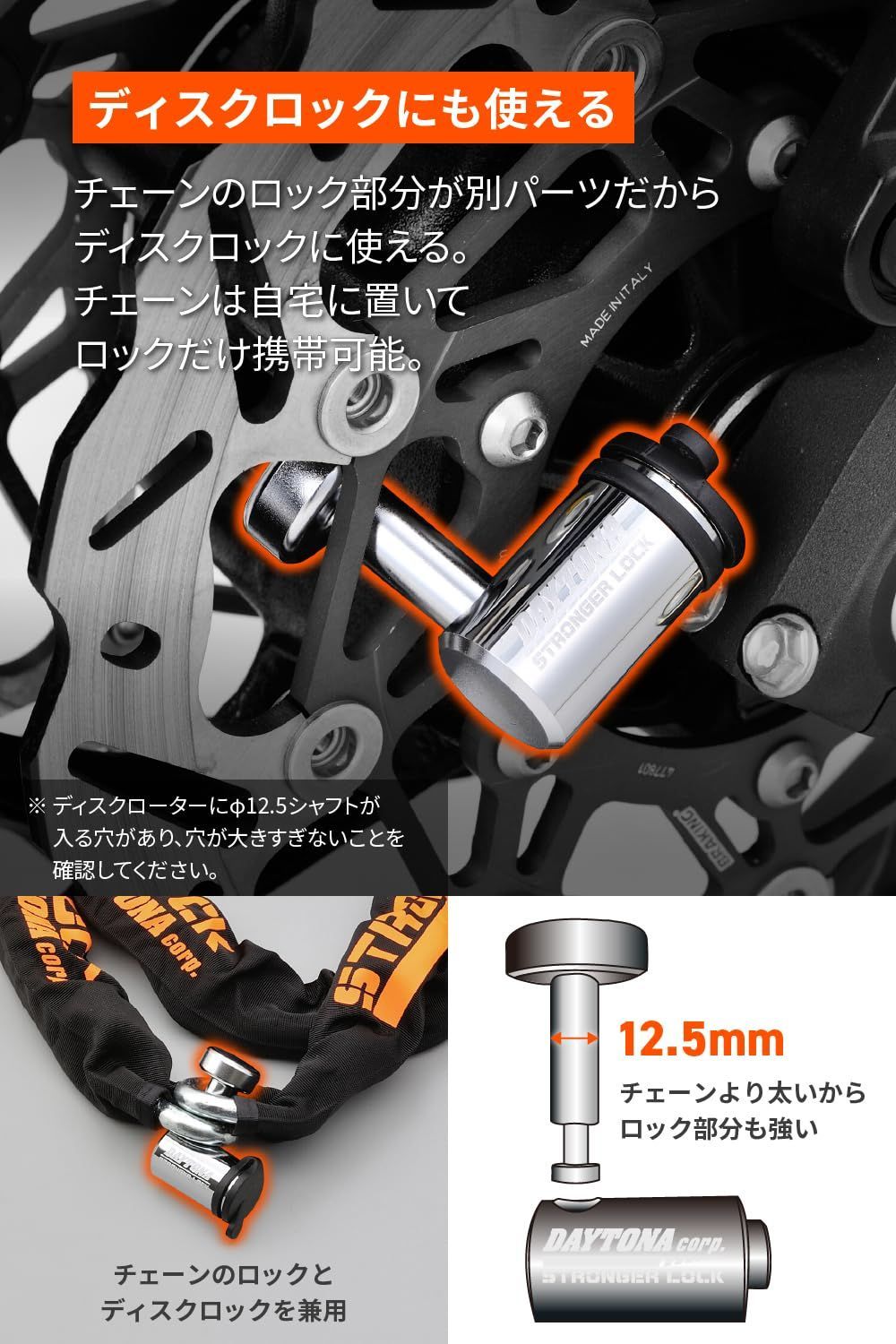 鍵1本で2つのロック管理 チェーン2.0m