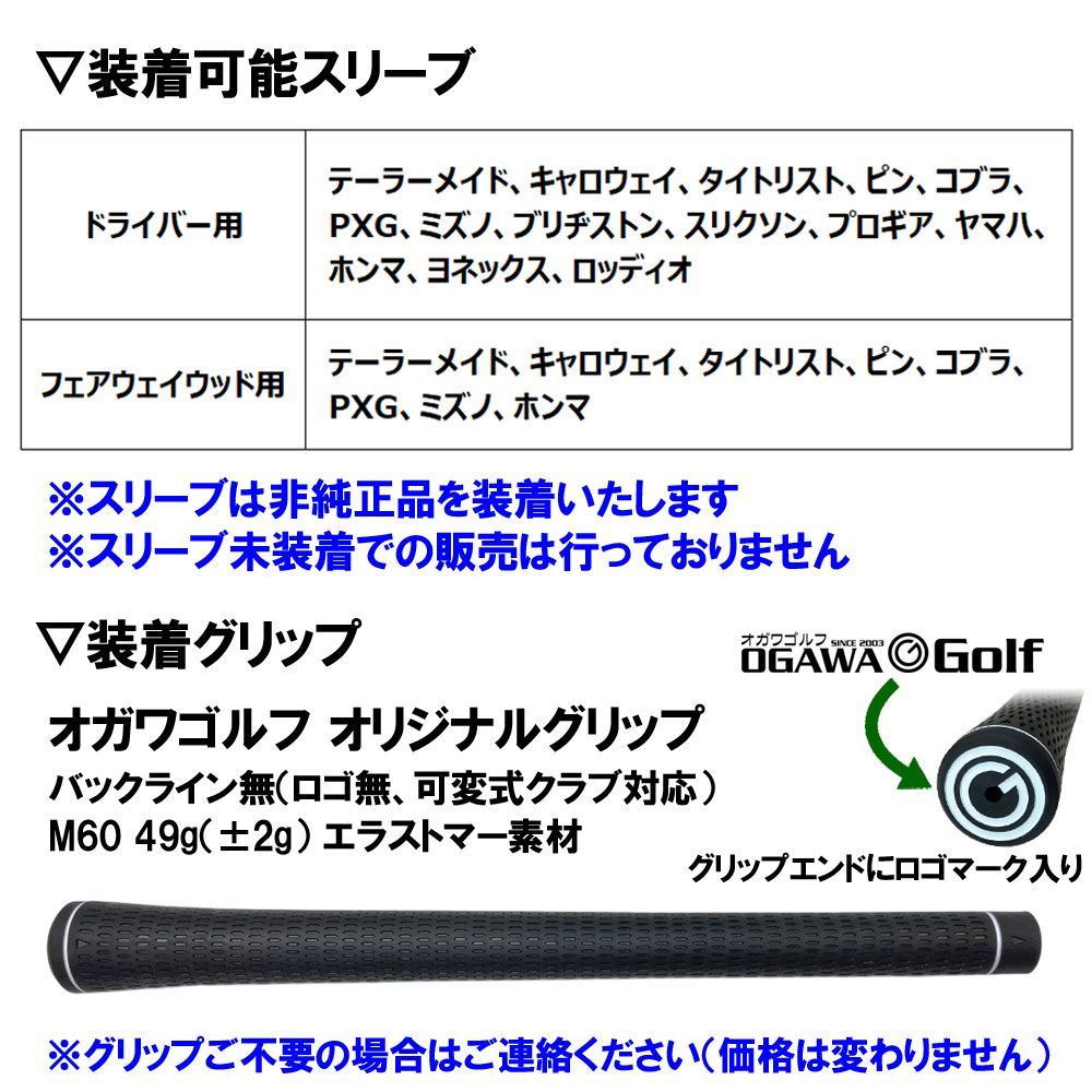 UST マミヤ ATTAS THE ATTAS V2 ドライバー用_スリーブ付 THE ATTAS V2