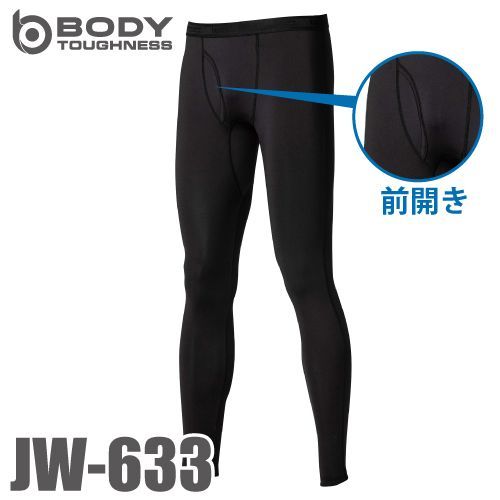 前開きロングパンツ JW-633 黒 Sサイズ～３Lサイズ おたふく手袋 冷感・消臭 UV CUT生地 ストレッチタイプ インナー