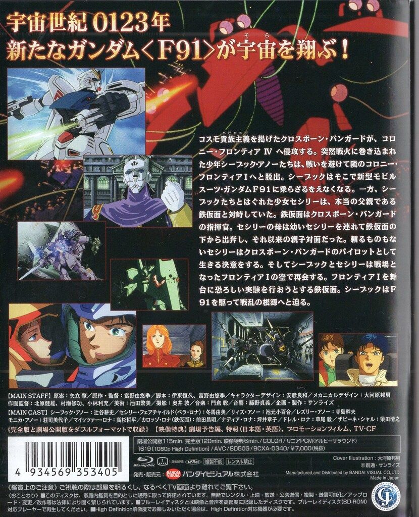 バンダイビジュアル アニメBlu-ray 初回限定版)機動戦士ガンダム